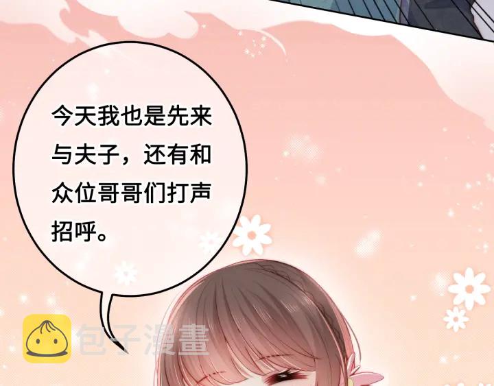 第11话 吾家有女初长成91