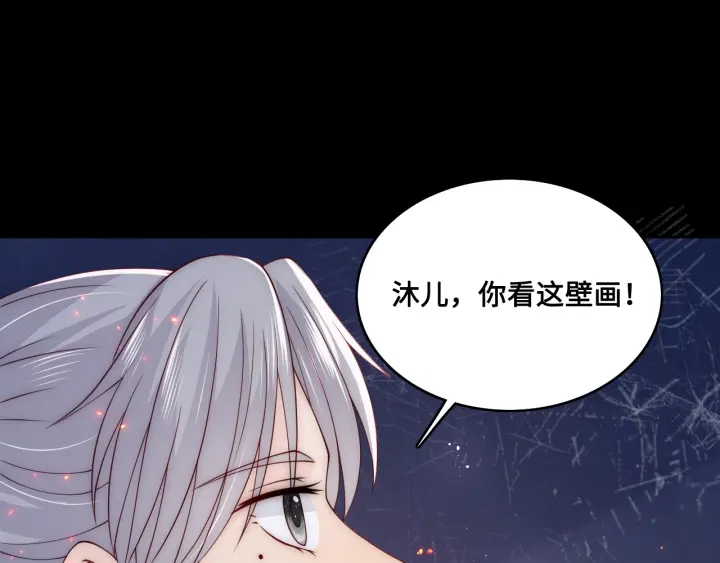 第137话 两人一起探宝73