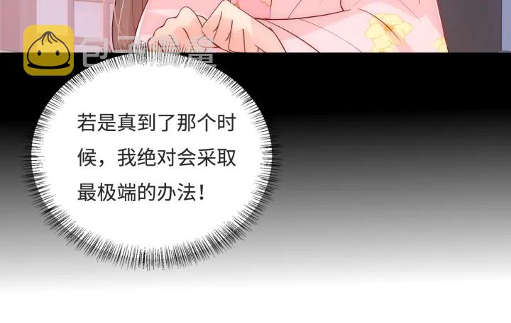 第155话 墨临渊撞见闵良！47