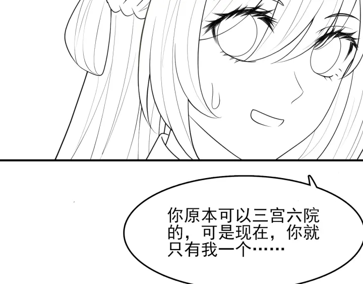第119话 再闹就生吃了你110