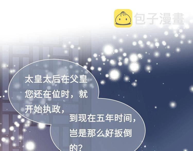 第54话 紧密相连的人114