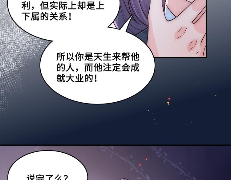 第128话 探宝正式开始！54