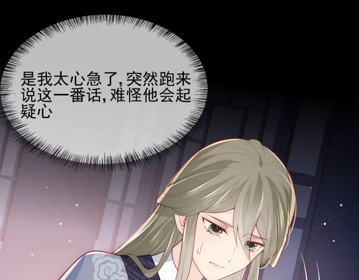 第108话 独宠你一人4