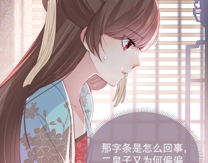第26话 皇子的求婚？125