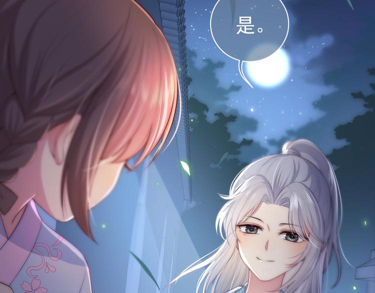 第5话 冒牌货被拆穿？！34