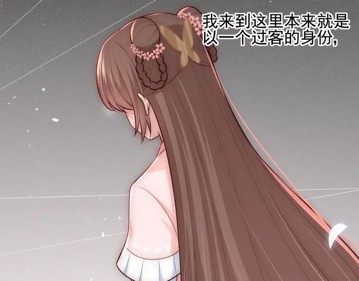 第69话 你不想嫁给我？14