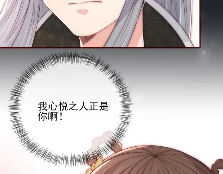 第61话 心悦之人112