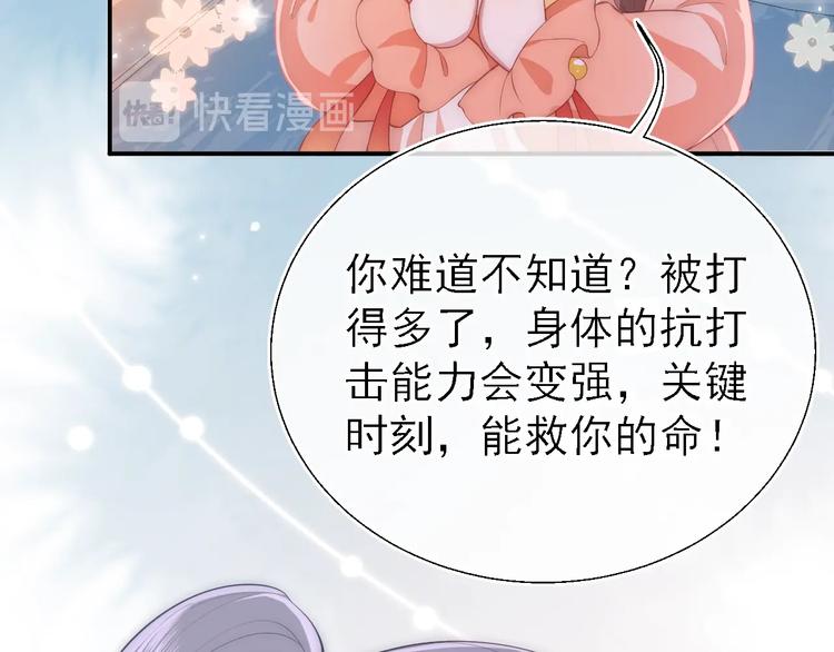 第3话 我就是个大好人！28