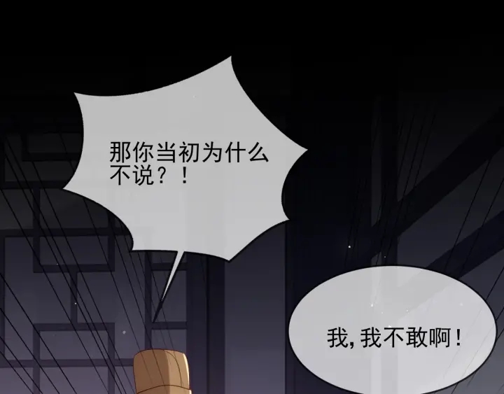 第65话 觊觎朕的女人110