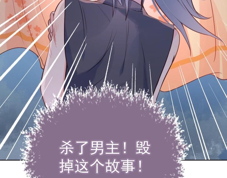 第1话 穿越当天就要杀了男主？192