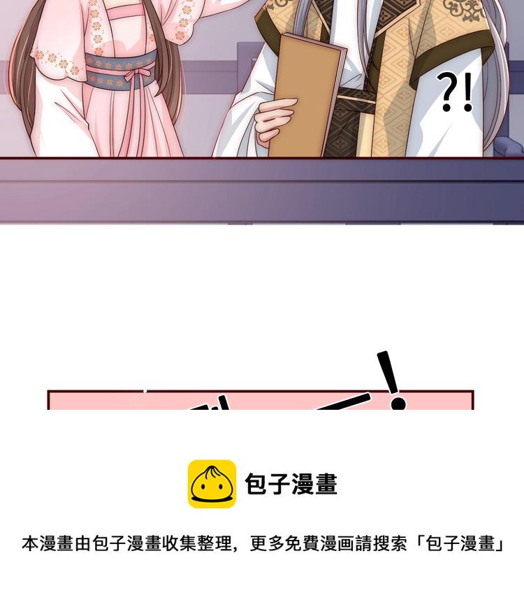 第56话 天授之人34