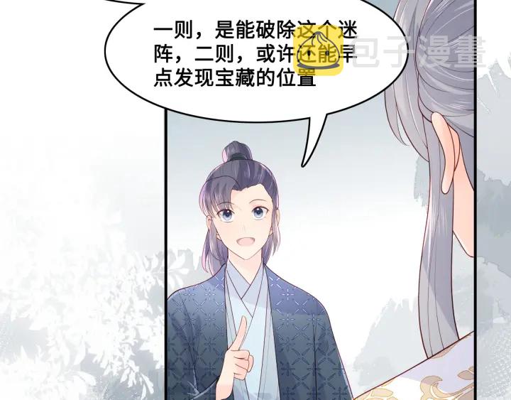 第127话 我很强的21