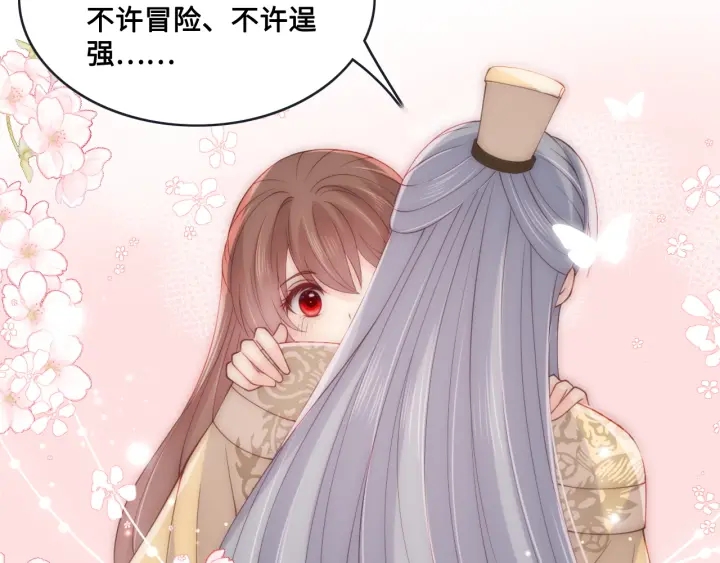 第133话 两人见面相拥51