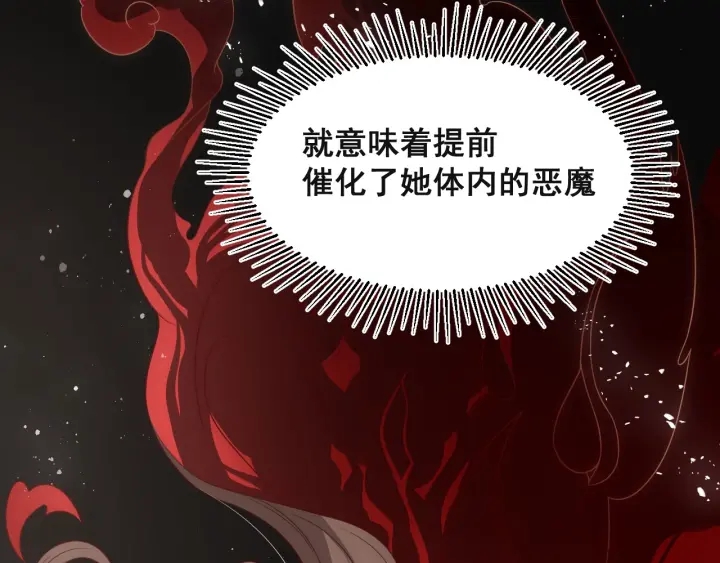 第49话 一定要醒来75