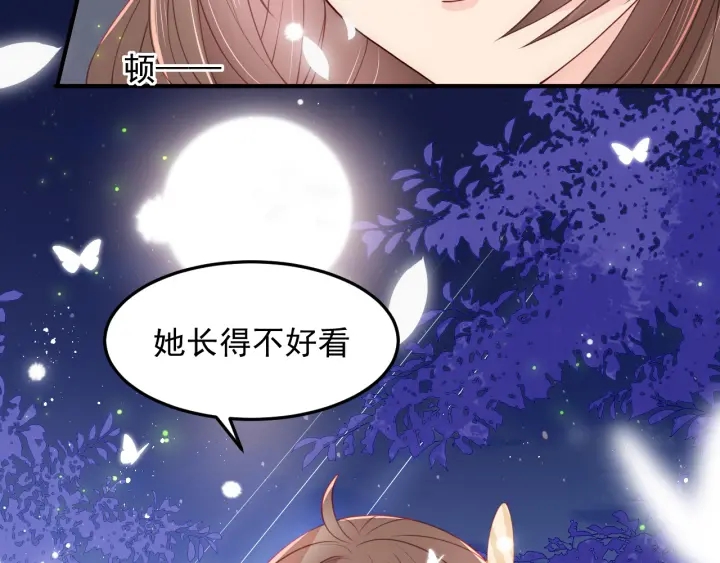 第105话 墨临渊又开撩96