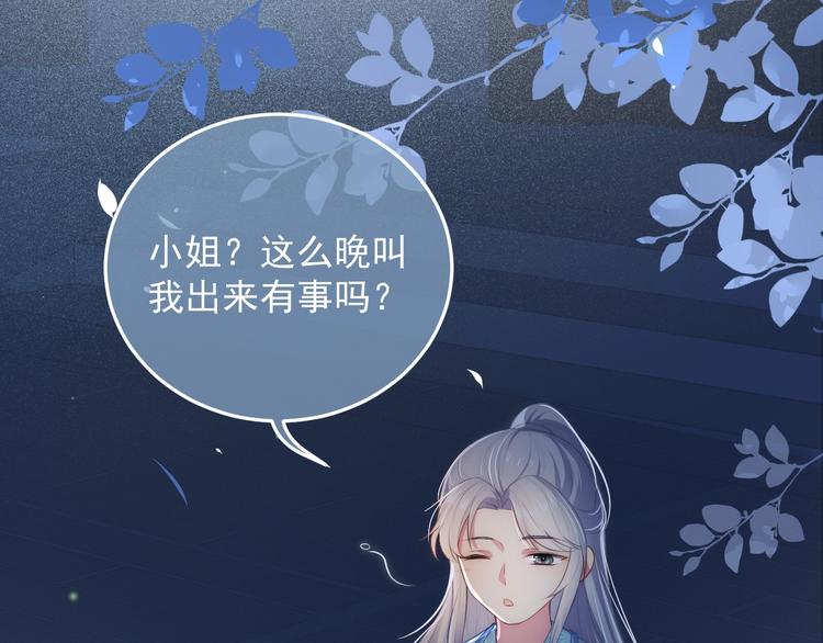 第4话 俘获你的芳心131