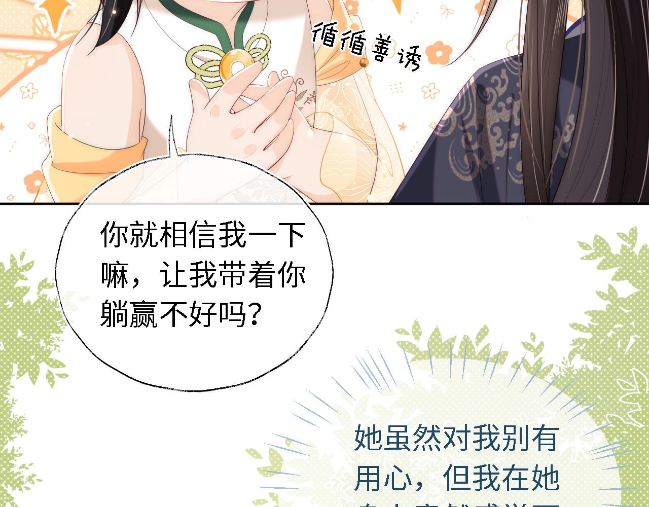 第4话 变态的四皇子！28
