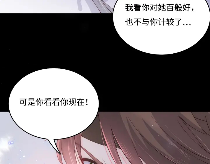 第142话 找到解药50