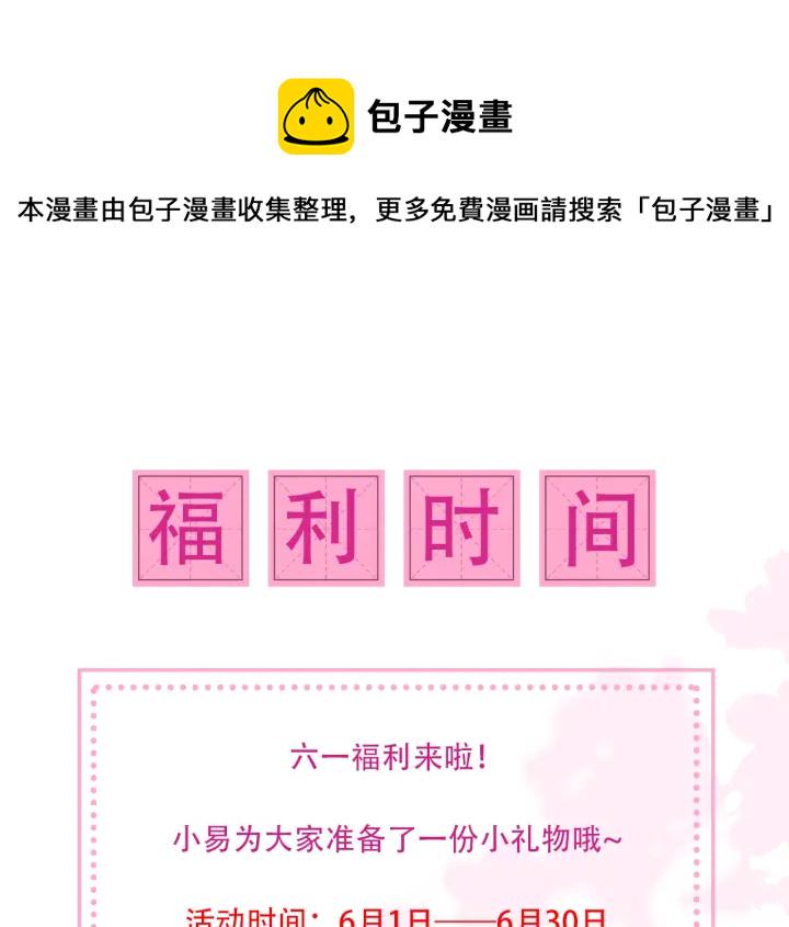第121话 要同房了？135