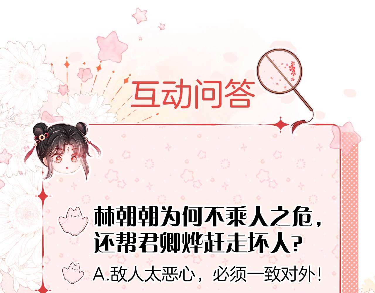 第4话 变态的四皇子！95
