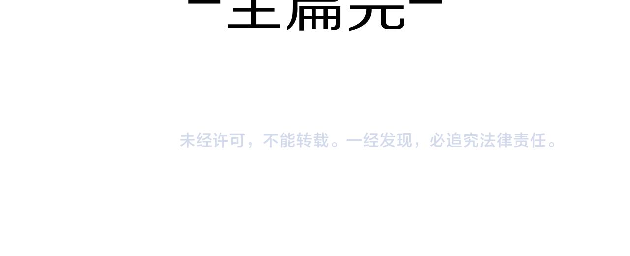 番外25 情定三生120