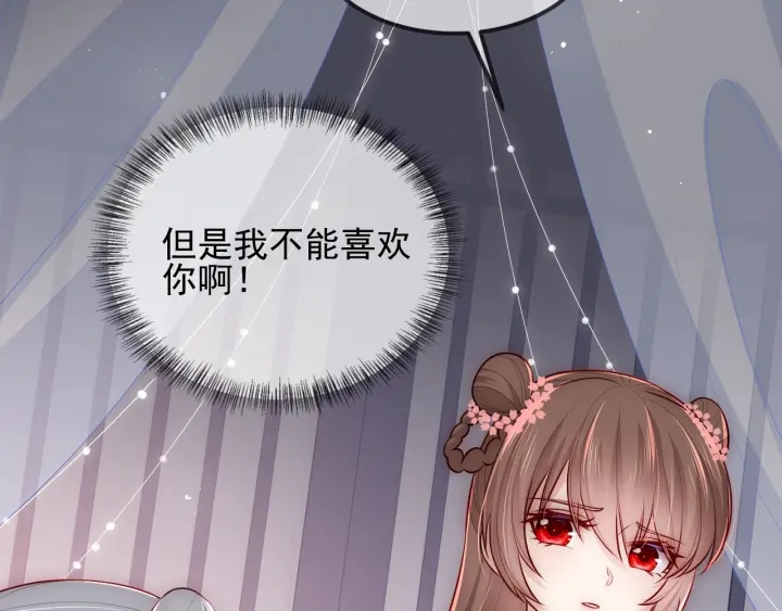第69话 你不想嫁给我？6