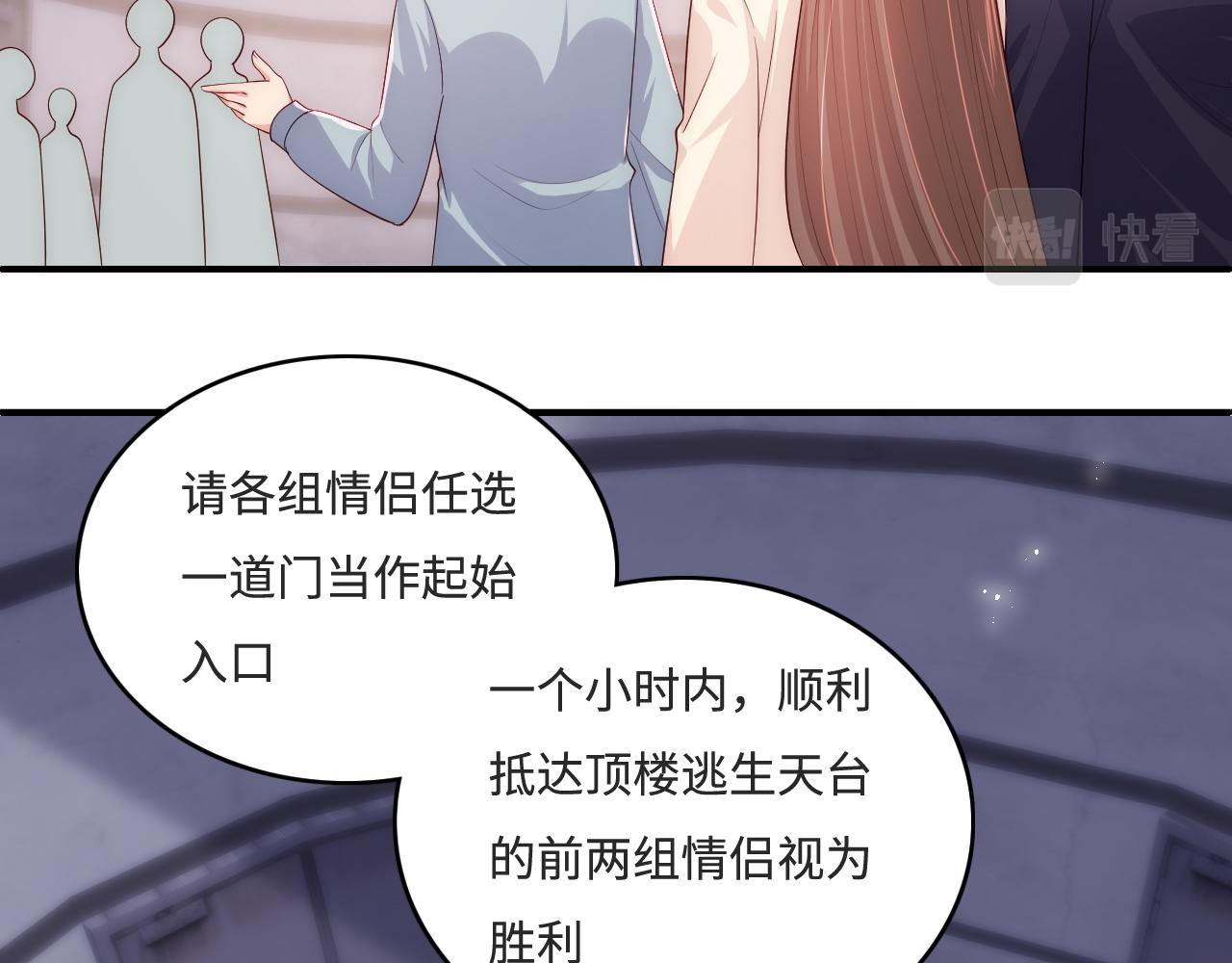 番外10 爆笑穿密室21