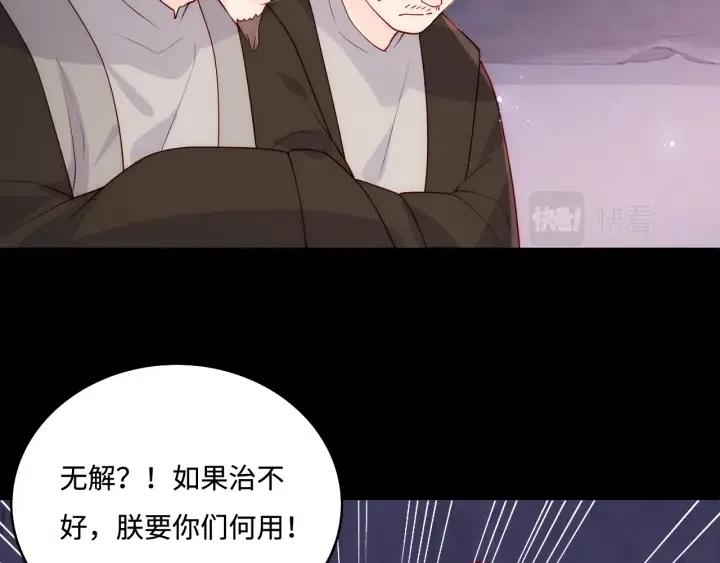 第140话 墨临渊救夜沐22