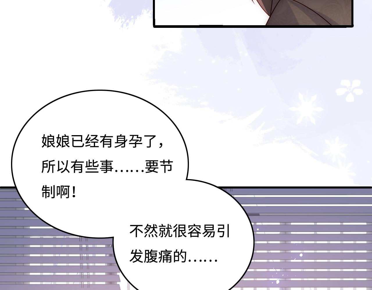 第176话 夜沐怀孕12