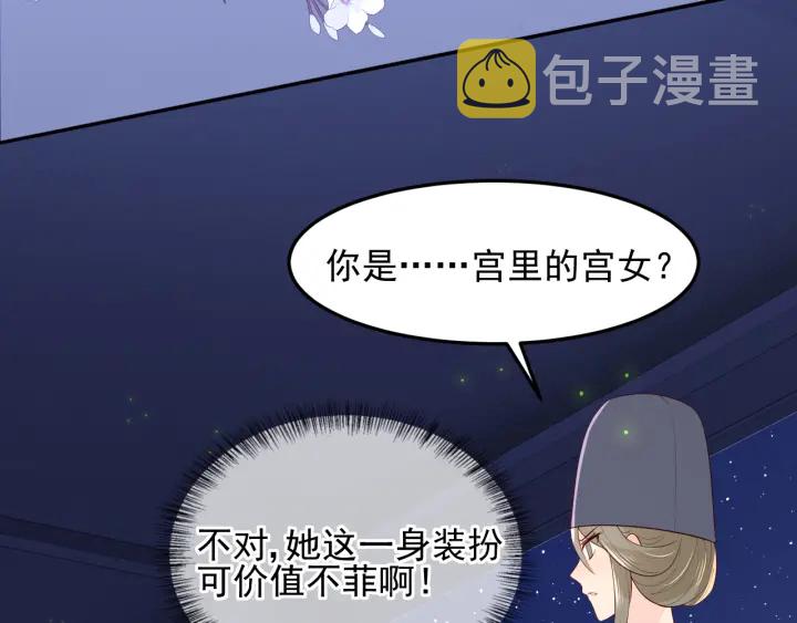 第106话 夜·凡尔赛·沐上线12