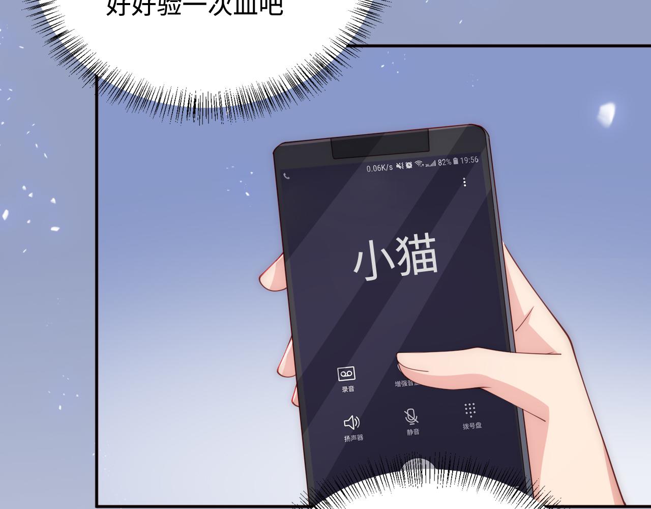 第167话 梦里吻我的男人是…7