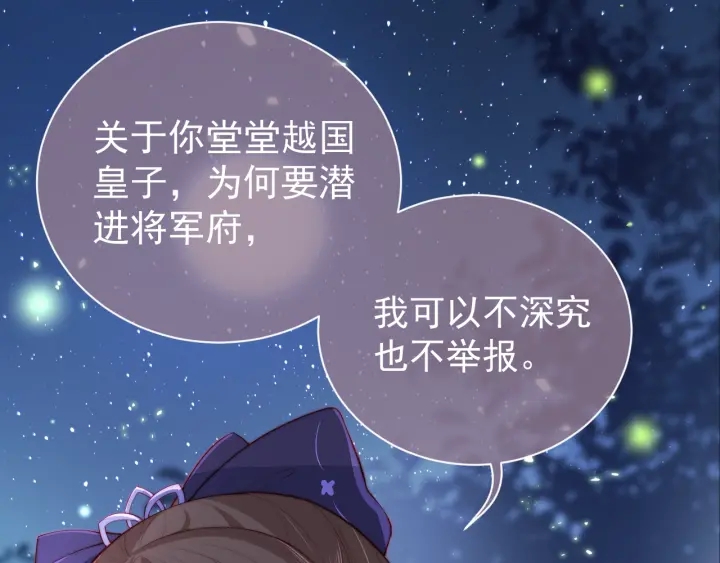 第24话 小丫头令人惊喜4