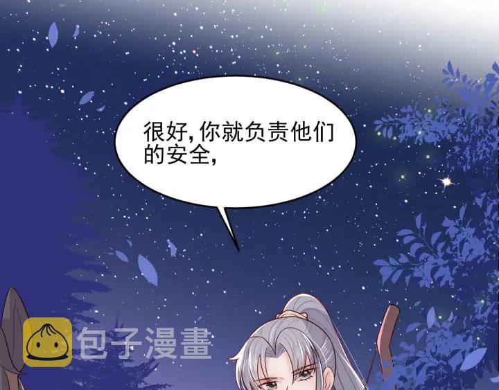 第81话  给你猎一只狐狸54