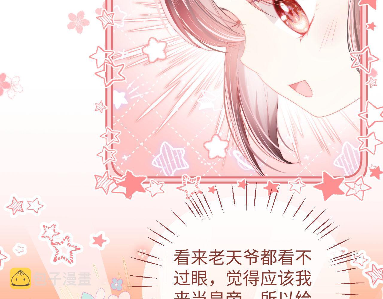 第1话 小恶女归来92