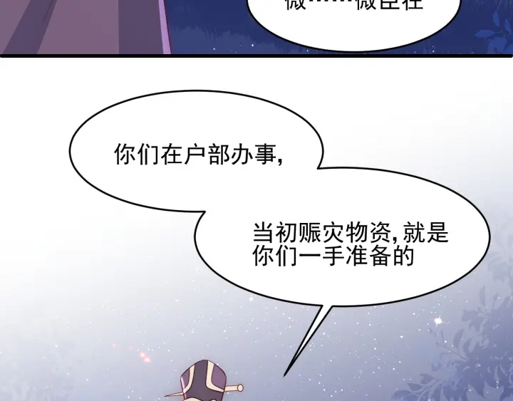 第84话  衆叛亲离100