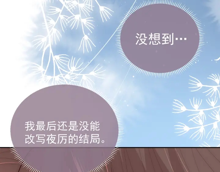 第37话 成王败寇80