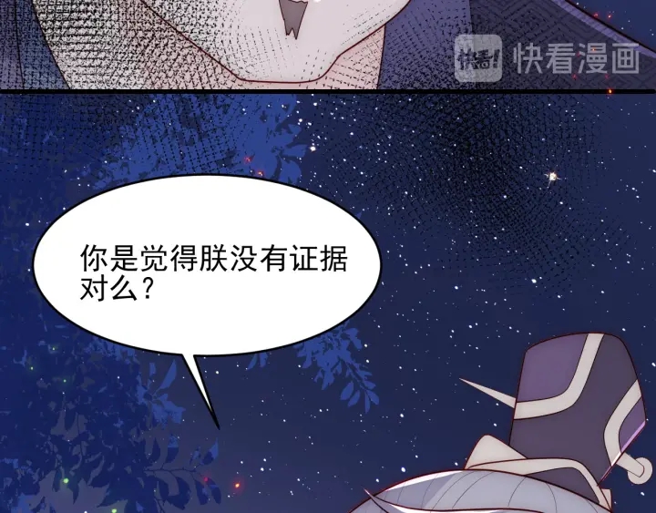 第84话  衆叛亲离94