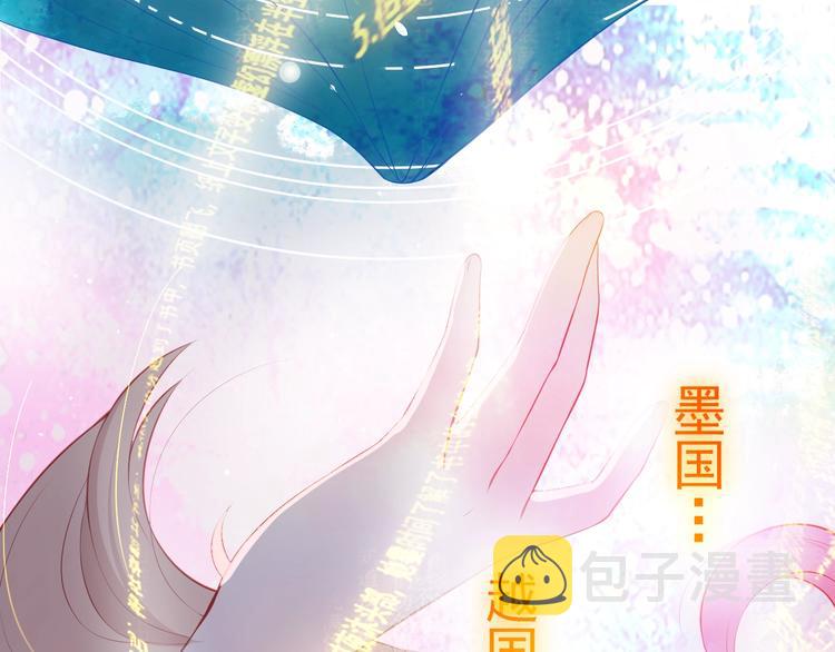 第1话 穿越当天就要杀了男主？46