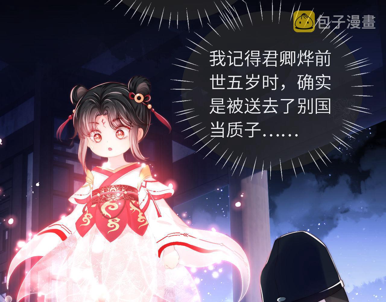 第1话 小恶女归来134