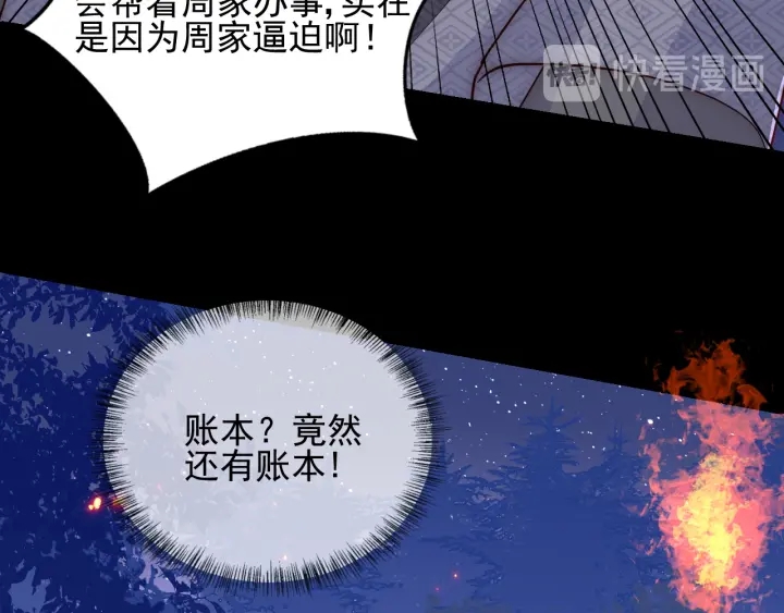 第84话  衆叛亲离114