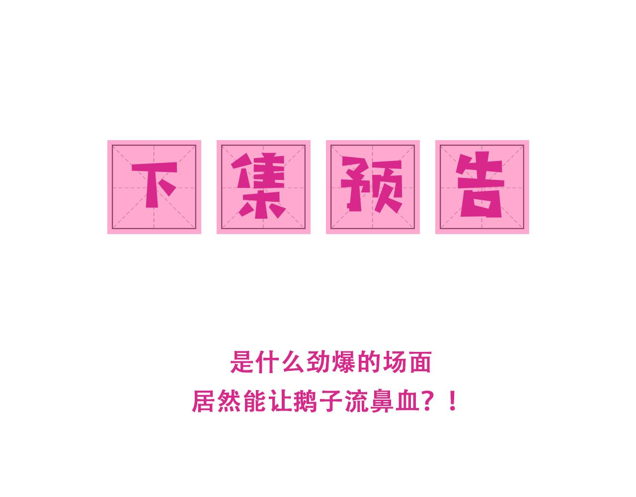 番外3 女婿与岳父之战104