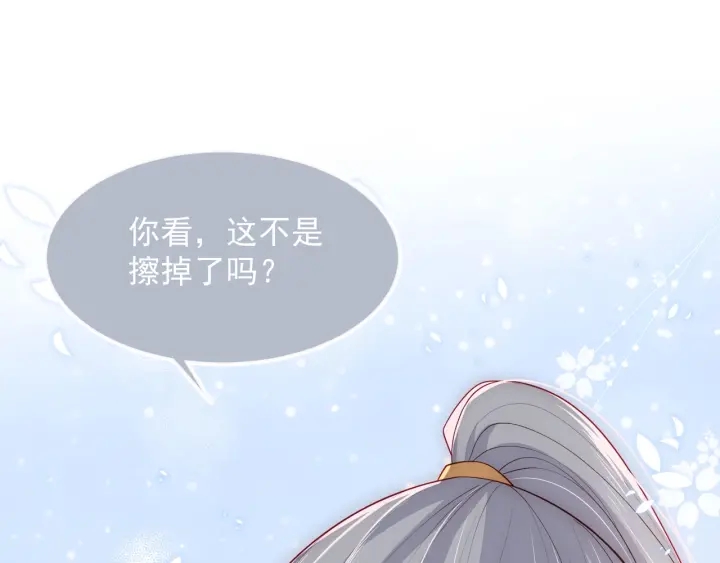 第52话 自断经脉19