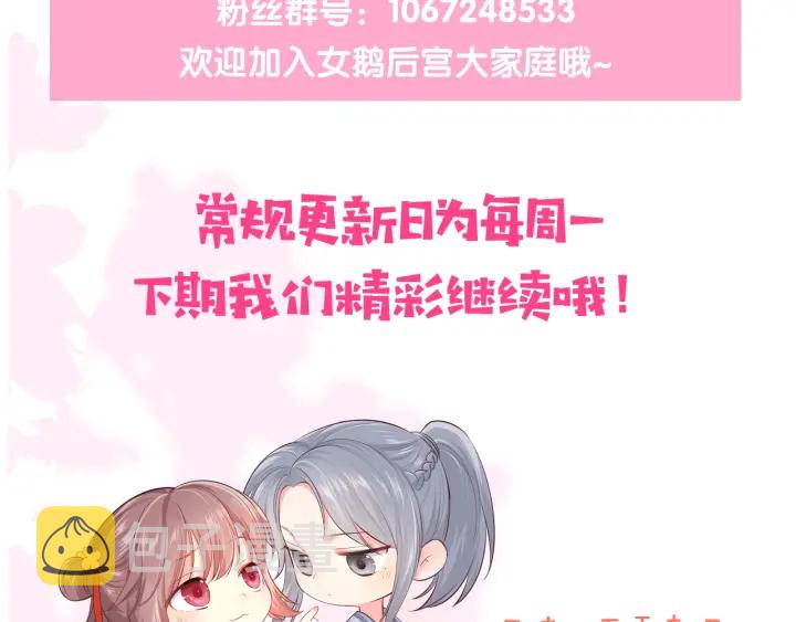 第155话 墨临渊撞见闵良！129