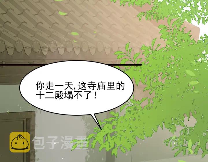 第70话 出门散心11