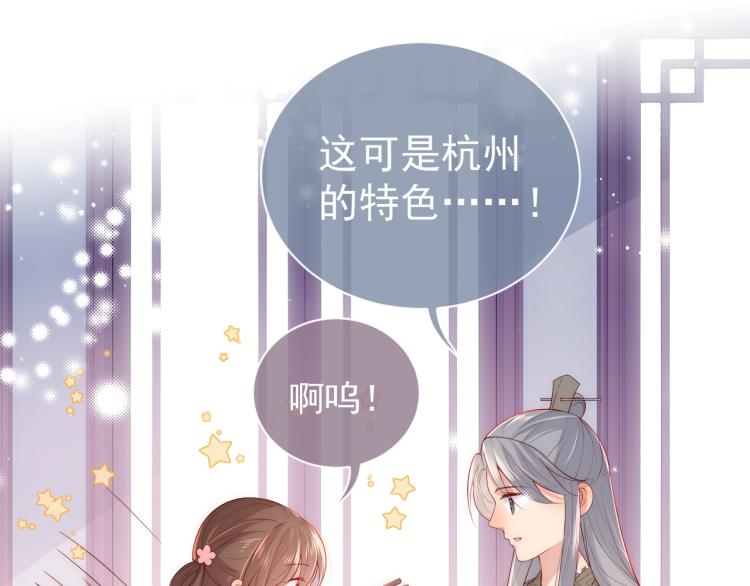 主题番外：杭州我们来啦！47