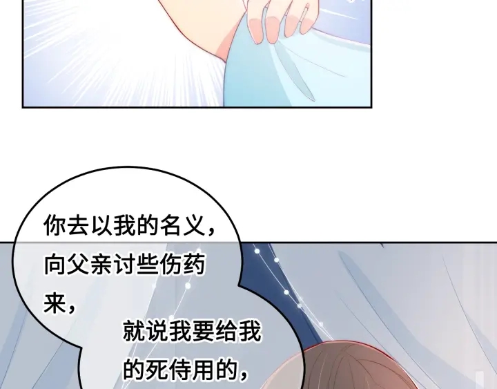 第10话 你要什麽都会给你54