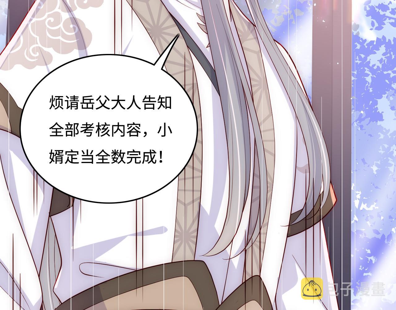 番外3 女婿与岳父之战20