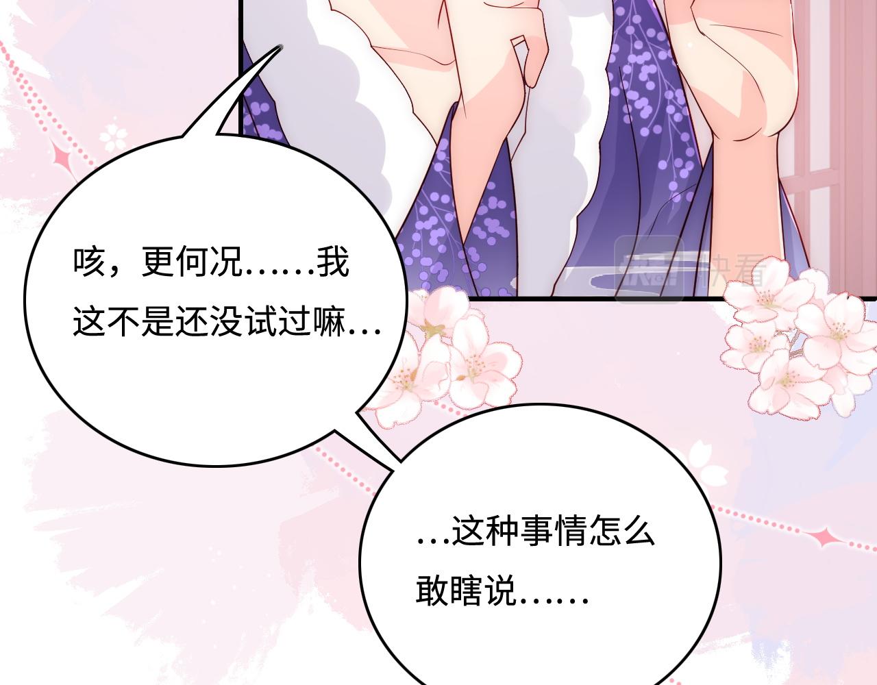 第160话 补上大婚的遗憾？11