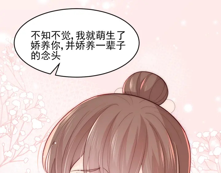 第91话  全都献给你120