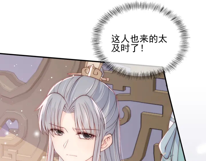 第92话  我可以信任你吗？4